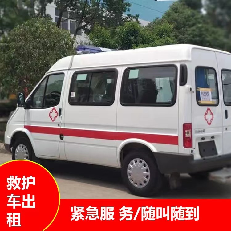 修水瘫痪租赁救护车转运 —— 提升急救效率，守护生命安全
